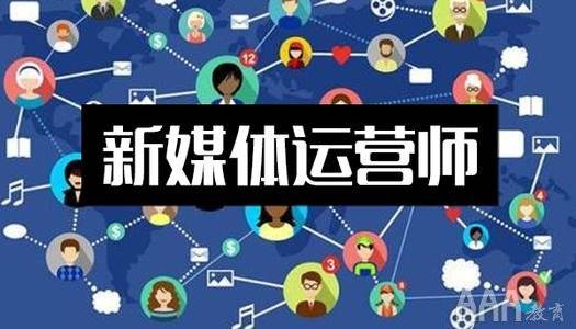 开云电竞官方网站-
新媒体运营只能是打杂的(图2)