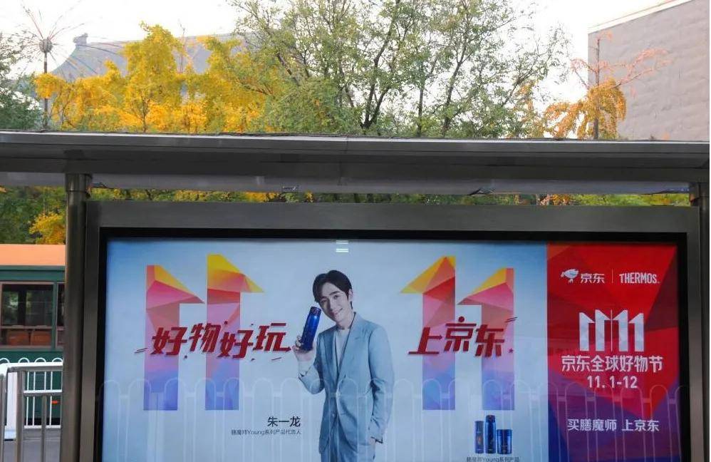 ‘开云电竞中国’
双十一来临 广告营销搏C位 必须首选公交媒体(图4)